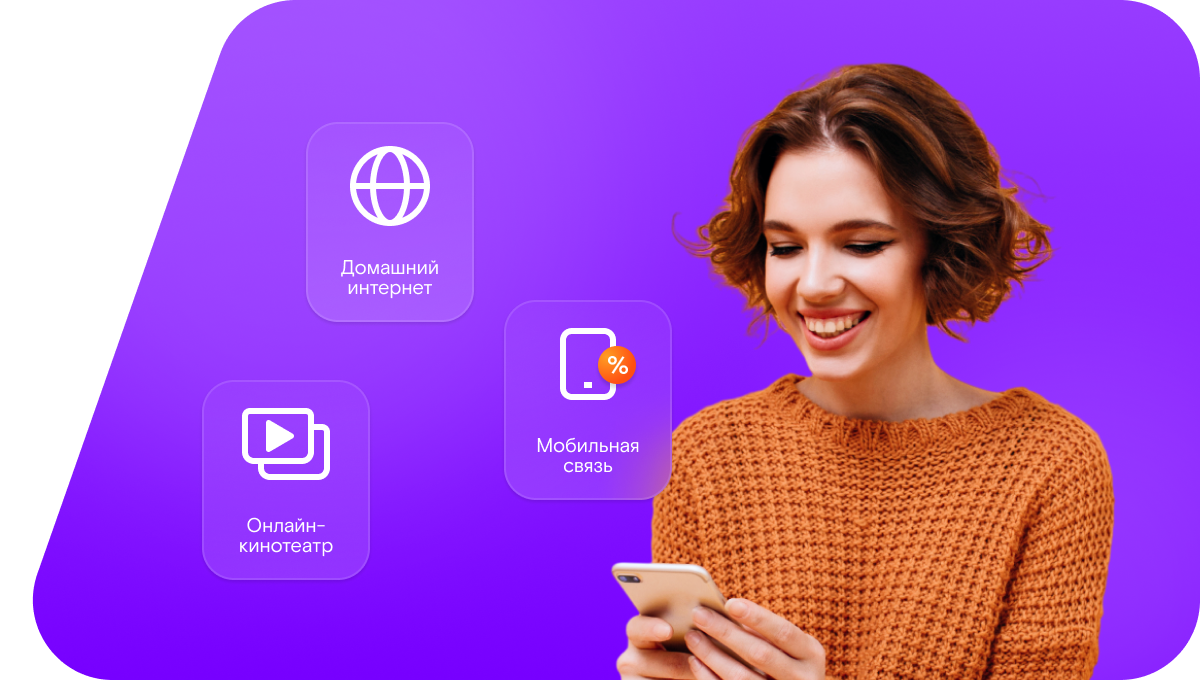 Промо-тарифы Ростелеком в&nbsp;сельский посёлок Большеорловское